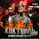 Ганвест & Джаро & Ханза - Коктейль (Speed Crazy Radio Edit)
