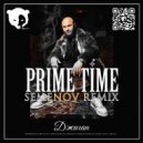 Джиган - Prime Time