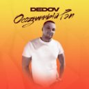 DEDOV7 - Муза