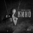 Bostan & FermaЧ - Кино ()
