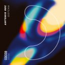 Antonio Rec - Inside