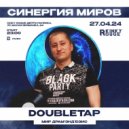 DoubleTap - Синергия