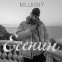 MILLBONY - ЕСЕНИН ()