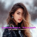 NE PRO & LYRAFLY - Снежинка, танцуй ()