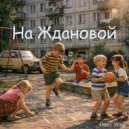 Олег Усов - Я родом из деревни ()