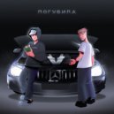 OVERHILL & 1lonely - Погубила (prod. by Blessed G)