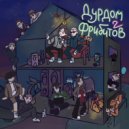 R1CK & SAYG & bigbuzzy - Аудюха ()