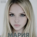 НАЛОМ - МАРИЯ ()