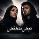 أولاد الشوارع - مساري أنا (Original Mix)